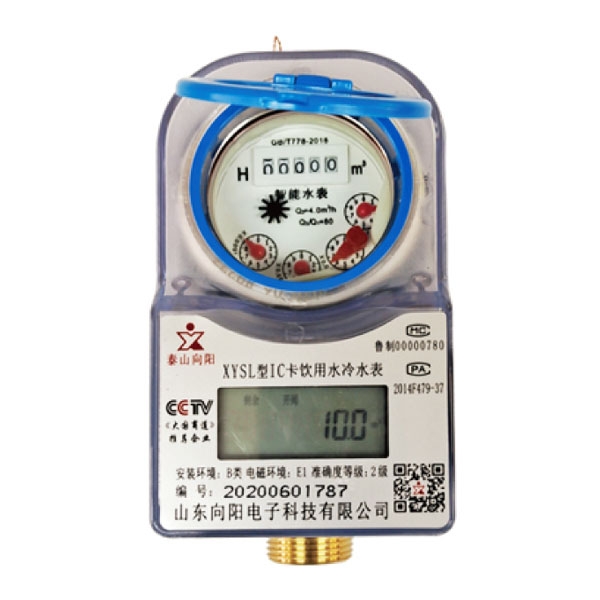 預(yù)付費卡式冷(熱)水表(銅殼、射頻卡)