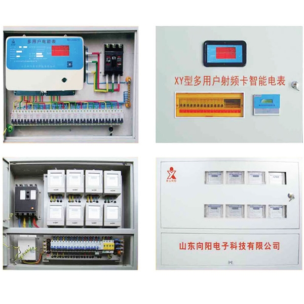 多用戶組合式配電箱